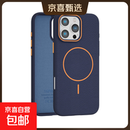 適用iPhone 17 Pro Max新款磁吸手機殼蘋(píng)果16pro荔枝紋TPU殼15Plus防摔ip14軟殼13 12 11p保護套 寶藍+橙 iPhone 12 Pro Max