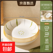 【摩登主婦同款】釉下彩米飯碗特別好看的餐具小碗家用陶瓷吃飯碗 8英寸菱格深盤(pán)【4個(gè)裝】