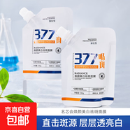 新款名芯會(huì )煥顏美白面膜美白淡化黑色素撕拉貼片面膜女士官方正品 煥顏美白祛斑面膜100g*3袋