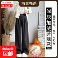 咖色雪尼爾闊腿褲女秋冬2025新款直筒長(cháng)褲燈芯絨小個(gè)子休閑西裝褲 深灰【常規款】加絨 3XL 適合【146-155斤】