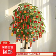 馬年新年掛件氛圍布置用品2026過(guò)年樹(shù)上盆栽盆景綠植小紅燈籠掛飾 【福星高照系列】96個(gè)+小絨球燈籠8個(gè)(送紅繩)