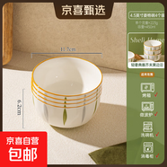 【摩登主婦同款】釉下彩米飯碗特別好看的餐具小碗家用陶瓷吃飯碗 4.5英寸菱格碗【4個(gè)裝】