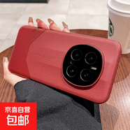 適用榮耀magic8pro手機殼magic7pro保時(shí)捷秒變非凡大師magic6電鍍皮紋全包硬殼華為mate80防摔nova 【玄紅】-秒變非凡大師-皮紋 榮耀Magic 7