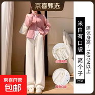 窄版闊腿褲女褲子2025新款春秋垂感直筒寬松休閑小個(gè)子百搭運動(dòng)褲 米白【加長(cháng)款】春秋款 L 適合【106-115斤】