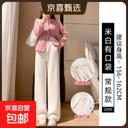 窄版闊腿褲女褲子2025新款春秋垂感直筒寬松休閑小個(gè)子百搭運動(dòng)褲 米白【常規款】春秋款 L 適合【106-115斤】