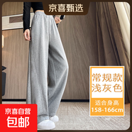 香蕉運動(dòng)褲女春秋季新款直筒寬松衛褲美式休閑小個(gè)子窄版闊腿褲女 淺灰【常規款】 2XL 適合【131-145斤】