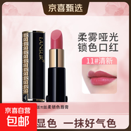 蘭瑟真絲派絲柔鎖色唇膏持色口紅顯白絲絨霧啞光保濕滋潤不易掉色 11清新（水粉色）