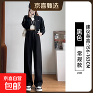 窄版香蕉闊腿褲女春秋季2025新款寬松直筒小個(gè)子休閑灰色運動(dòng)衛褲 黑色【常規款】 L 適合【106-115斤】