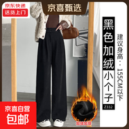 咖色雪尼爾闊腿褲女秋冬2025新款直筒長(cháng)褲燈芯絨小個(gè)子休閑西裝褲 黑色【小個(gè)子】加絨 M 適合【101-115斤】