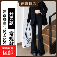 黑色喇叭褲女春秋2025新款高腰顯瘦小個(gè)子開(kāi)叉修身西裝馬蹄微喇褲 開(kāi)叉黑色【常規款】 XL 適合【115-125斤】