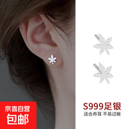 S999純銀正品養耳洞耳釘防堵免摘氣質(zhì)耳環(huán)高級感耳棒精致簡(jiǎn)約耳飾 楓葉小耳釘一對【通體999銀】