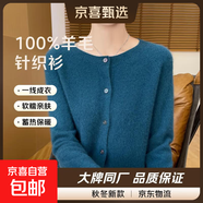 100%羊毛一線(xiàn)成衣無(wú)縫圓領(lǐng)女開(kāi)衫外套秋冬寬松羊毛衫圓領(lǐng)毛衣上衣 海藻藍 2XL 135-150斤