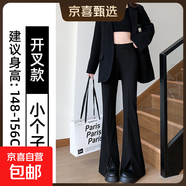 黑色喇叭褲女春秋2025新款高腰顯瘦小個(gè)子開(kāi)叉修身西裝馬蹄微喇褲 開(kāi)叉黑色【小個(gè)子】 XL 適合【115-125斤】