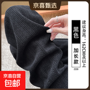 白色闊腿褲女春秋季2025新款窄版高腰直筒棉褲休閑麥穗雪尼爾褲子 黑色【加長(cháng)款】 3XL適合【136-145斤】