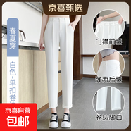 西裝褲女褲春秋款休閑高腰黑色煙管蘿卜哈倫褲夏季小個(gè)子雪紡西褲 白色【夏款】 L 推薦【101-110斤】