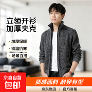 【2025新款】春季外套男加絨加厚夾克立領(lǐng)開(kāi)衫毛衣寬松大碼一體絨 8801深灰色（加絨加厚） 3XL 【170-190斤左右】