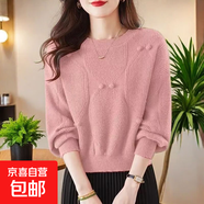 2025秋冬季新款針織打底衫洋氣寬松短款圓領(lǐng)上衣紅色針織衫毛衣女 7522桃子粉#毛球軟糯寬松毛衣 M (推薦【95-105斤】)