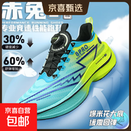 赤兔8pro同款碳板跑鞋超輕運動(dòng)鞋青少年學(xué)生專(zhuān)業(yè)競速跑步鞋男減震 青草香 35
