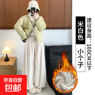 粉色蓬蓬花苞裙褲女2025春秋新款高腰顯瘦休閑遛彎褲垂感闊腿褲 米白色小個(gè)子- 加絨 L 【121-140】