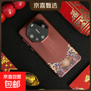 適用華為Mate70Pro/RS國潮風(fēng)手機殼秒變非凡大師Mate40/50/60pro高級感商務(wù)風(fēng)中國元素手機保護殼 中國紅 華為Mate60Rs