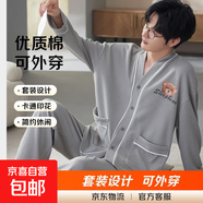 春秋季睡衣男士2025新款長(cháng)袖青少年可外穿大碼寬松學(xué)生家居服套裝 長(cháng)袖套裝：G1307（男） 2XL （145-170斤）