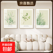 現代簡(jiǎn)約客廳裝飾畫(huà)小清新沙發(fā)背景墻三聯(lián)壁畫(huà)餐廳臥室床頭掛畫(huà) 生機盎然E 70*100*3高檔水晶亮面 鋁合金黑框