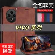 高級感適用ViVOY500手機殼vivo S30翻蓋式皮套全包防摔軟邊磨砂商務(wù)插卡錢(qián)包式男女款保護殼 咖啡色 VIVO Y500