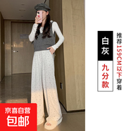 米白色波點(diǎn)糯米褲女春秋冬2025新款垂感休閑小個(gè)子軟糯加絨闊腿褲 白灰色九分 S 【80-95】