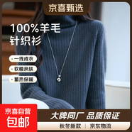 100%羊毛一線(xiàn)成衣秋冬高領(lǐng)羊毛衫女內搭打底衫加厚寬松毛衣針織衫 大象灰 2XL 140-155斤