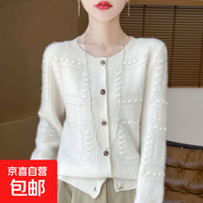 重工鉤花100%羊毛開(kāi)衫女圓領(lǐng)提花針織毛衣外套寬松外搭上衣D311 白色 L 115-130斤