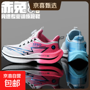 赤兔8pro同款碳板跑鞋超輕運動(dòng)鞋青少年學(xué)生專(zhuān)業(yè)競速跑步鞋男減震 鴛鴦 35