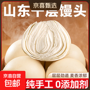 饅頭山東千層老面饅頭戧面純手工大饅頭早餐面食早點(diǎn)面點(diǎn)白饃饃 山東特色【千層大饅頭】125克/個(gè) 【家庭早餐】5個(gè)（真空包裝）