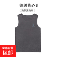 恒源祥兒童無(wú)痕保暖背心秋冬季男童德絨背心加絨男孩打底學(xué)生內衣 淺灰「無(wú)貼片款」男童 175 身高165-170cm,體重105-120斤