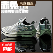 赤兔8pro同款碳板跑鞋超輕運動(dòng)鞋青少年學(xué)生專(zhuān)業(yè)競速跑步鞋男減震 竹林 40