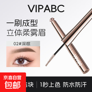 【自然透亮】淺色染眉膏不易暈染化妝品眉毛美妝平價(jià)學(xué)生自然彩妝 01#淺棕+02#深棕+03#粉棕【三支】