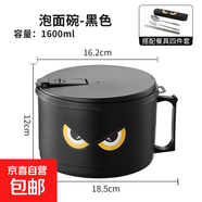 不銹鋼泡面碗學(xué)生飯碗帶蓋濾水宿舍便當盒飯盒快餐杯保鮮盒泡面碗 貓眼款【大號】贈餐具1600ml