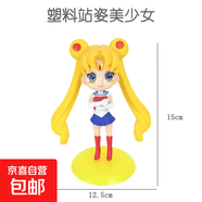 美少女戰士桌面擺件手辦玩偶Q版月野兔公仔模型蛋糕裝飾禮物卡通 公主-站姿美少女 1只-OPP獨立包裝