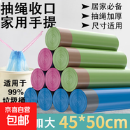 艾草垃圾袋家用加厚加大抽繩衛生間廚房耐用辦公室實(shí)惠裝塑料袋 艾草驅蚊抽繩垃圾袋【15只】