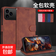 高級感適用于蘋(píng)果17promax手機殼iphone16翻蓋式皮套全包防摔軟邊磨砂商務(wù)插卡錢(qián)包式男女款保護殼 咖啡色 蘋(píng)果17 PRO