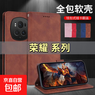 高級感適用于榮耀Magic7PRO手機殼榮耀400翻蓋式皮套全包防摔軟邊磨砂商務(wù)插卡錢(qián)包式男女款保護殼 黑色 榮耀Magic4pro