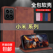 高級感適用小米15PRO手機殼紅米K80至尊版翻蓋式皮套全包防摔軟邊磨砂商務(wù)插卡錢(qián)包式男女款保護殼 藍色 小米CIVI2