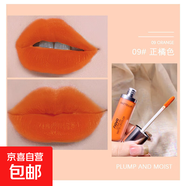 奶油冰淇淋絲絨唇釉不掉色絲啞光小眾小辣椒唇釉素顏顯白推薦學(xué)生 09#正橘色