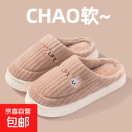 小熊兔子卡通棉拖鞋家用室內厚底棉拖鞋女保暖防滑毛毛拖鞋踩屎感 咖啡兔子 42-43 （尺碼偏小建議拍大一碼）