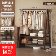 實(shí)木衣架實(shí)用落地家用掛衣架臥室衣帽架室內掛衣服架子木質(zhì)晾衣架 全櫸木-雙層（進(jìn)口加粗）胡桃色100CM雙層
