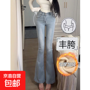 深色高腰雙扣豐胯提臀加絨微喇牛仔褲女2025冬季新款顯瘦喇叭長(cháng)褲 淺藍色-長(cháng)褲-(身高158以上身高158以上) 加絨 XL (116-125斤)