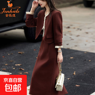 法式小香風(fēng)毛呢套裝裙女時(shí)尚秋冬新款高級感氣質(zhì)羊毛半身裙兩件套 酒紅色 5874 S 建議90-100斤