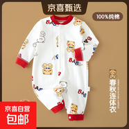 高探嬰兒衣服2026新款寶寶長(cháng)袖連體衣春秋爬服新生兒純棉哈衣外出 公仔熊 80cm