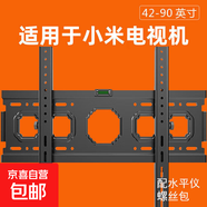 電視支架電視機掛架加厚壁掛架支架適用于小米電視掛架40 50 55 65 70 75 100英寸電視機通用架子 【適用小米電視】42-90英寸/角度可調/超強承重