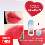 NOVO素顏淡妝唇泥霧面啞光絲絨低飽和唇釉不掉色不沾杯裸色系口紅 220#宿醉之后