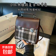 韓版小眾百搭雙肩包包女2025新款時(shí)尚復古手提包旅行休閑背包 咖色